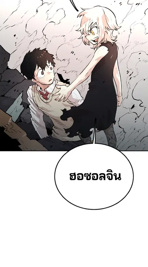 The Player ตอนที่ 4 — page 35 of 101