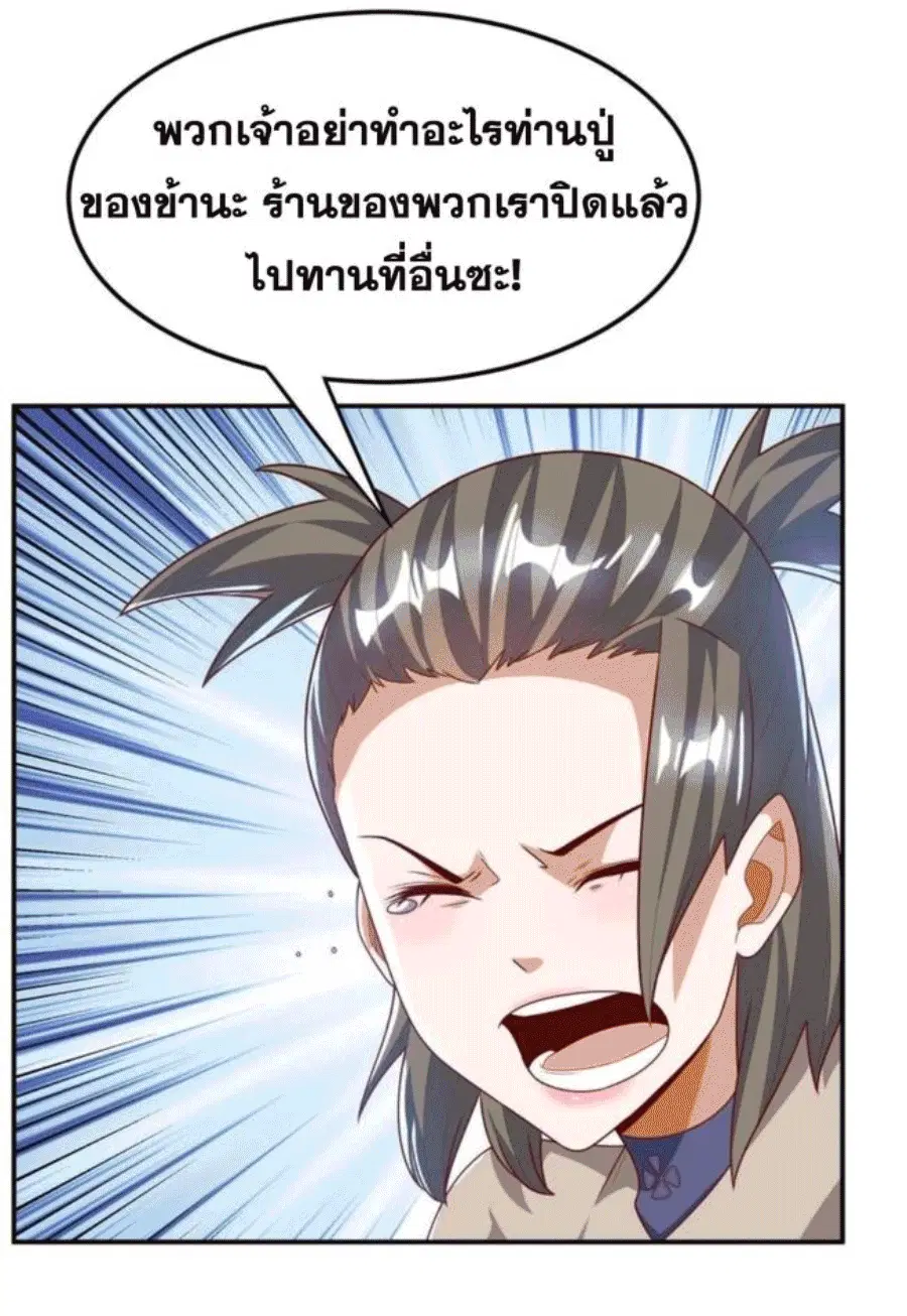 Wu Ni ตอนที่ 200 — page 19 of 37