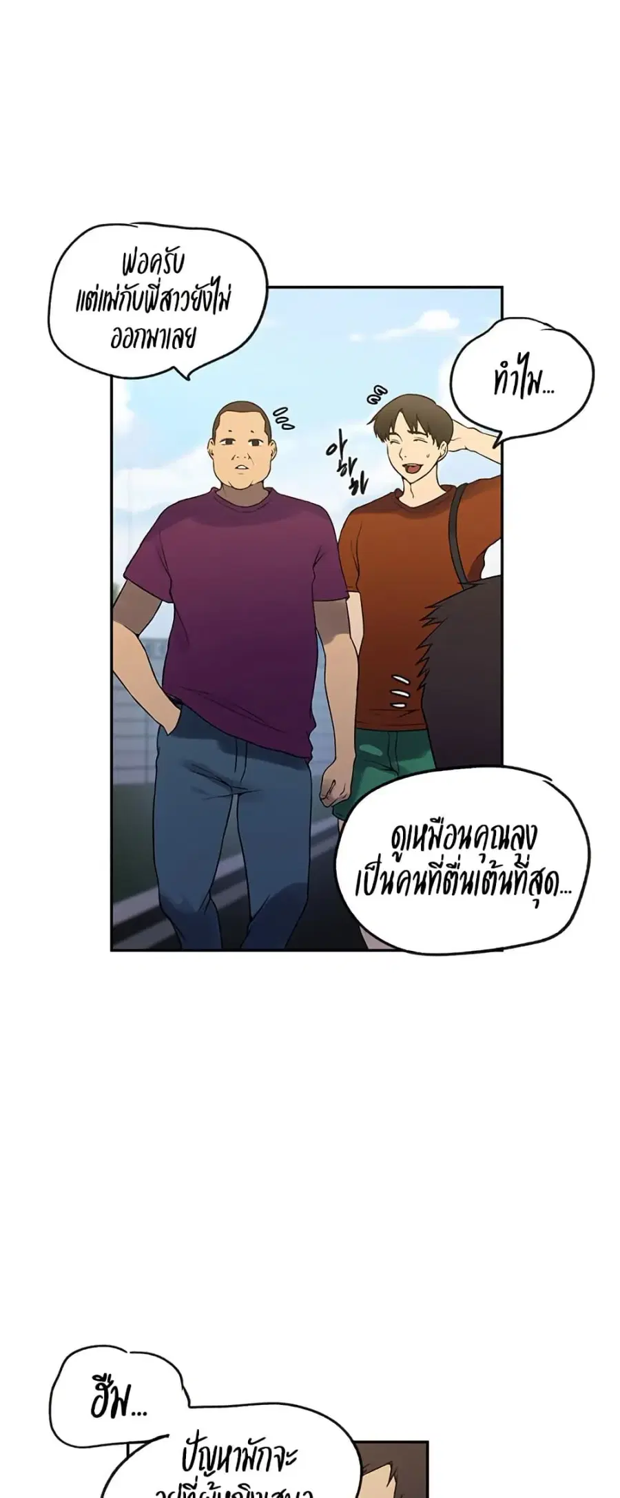 Secret Class ตอนที่ 249 — page 31 of 50