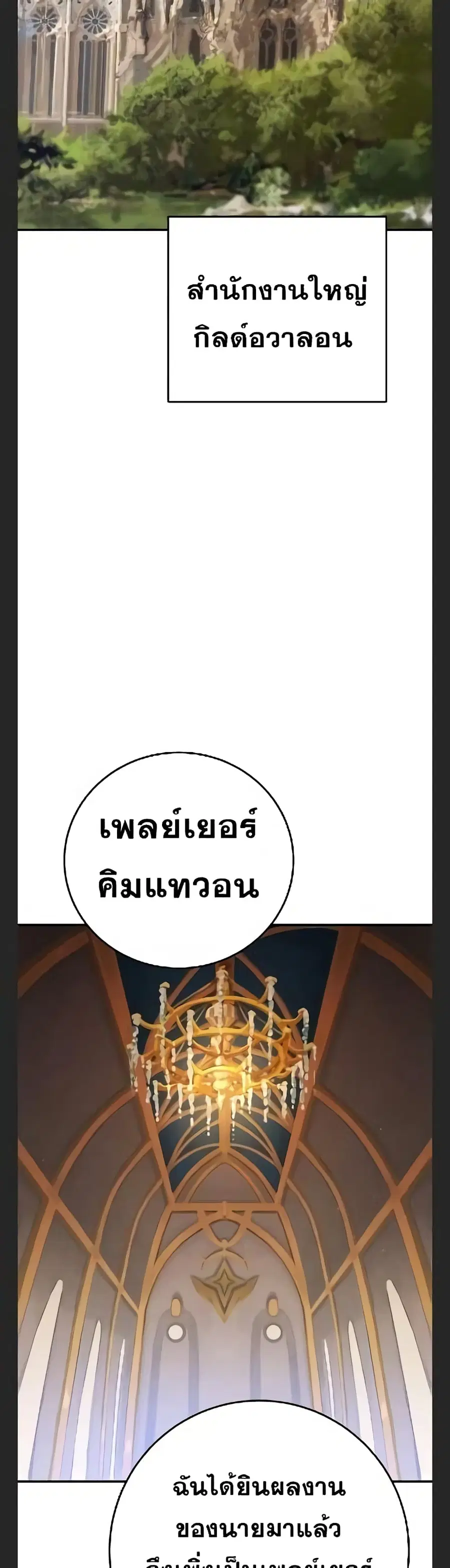 The Player ตอนที่ 113 — page 11 of 50