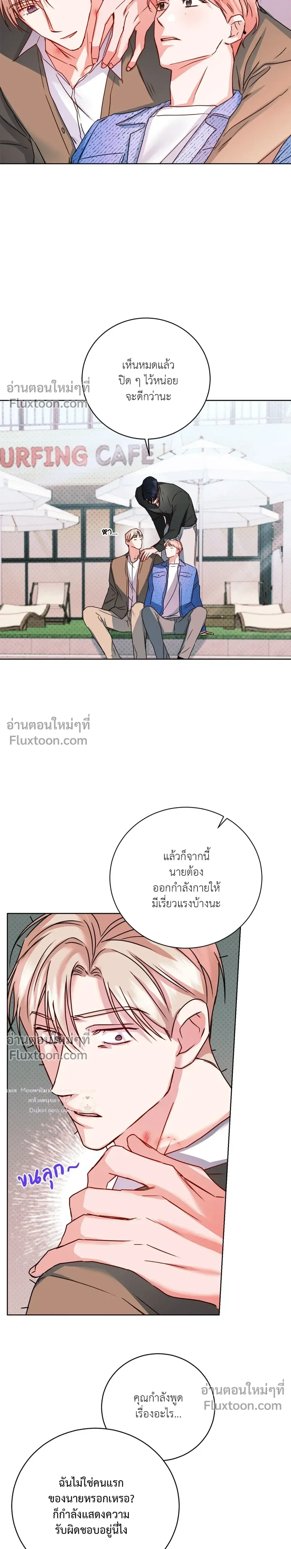 love debugging – รักนี้ไม่มีบั๊ก ตอนที่ 5 — page 19 of 27