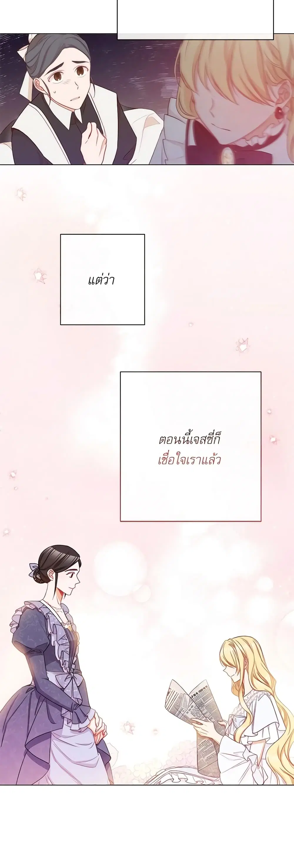 The Villainess Turns the Hourglass ตอนที่ 59 — page 29 of 51