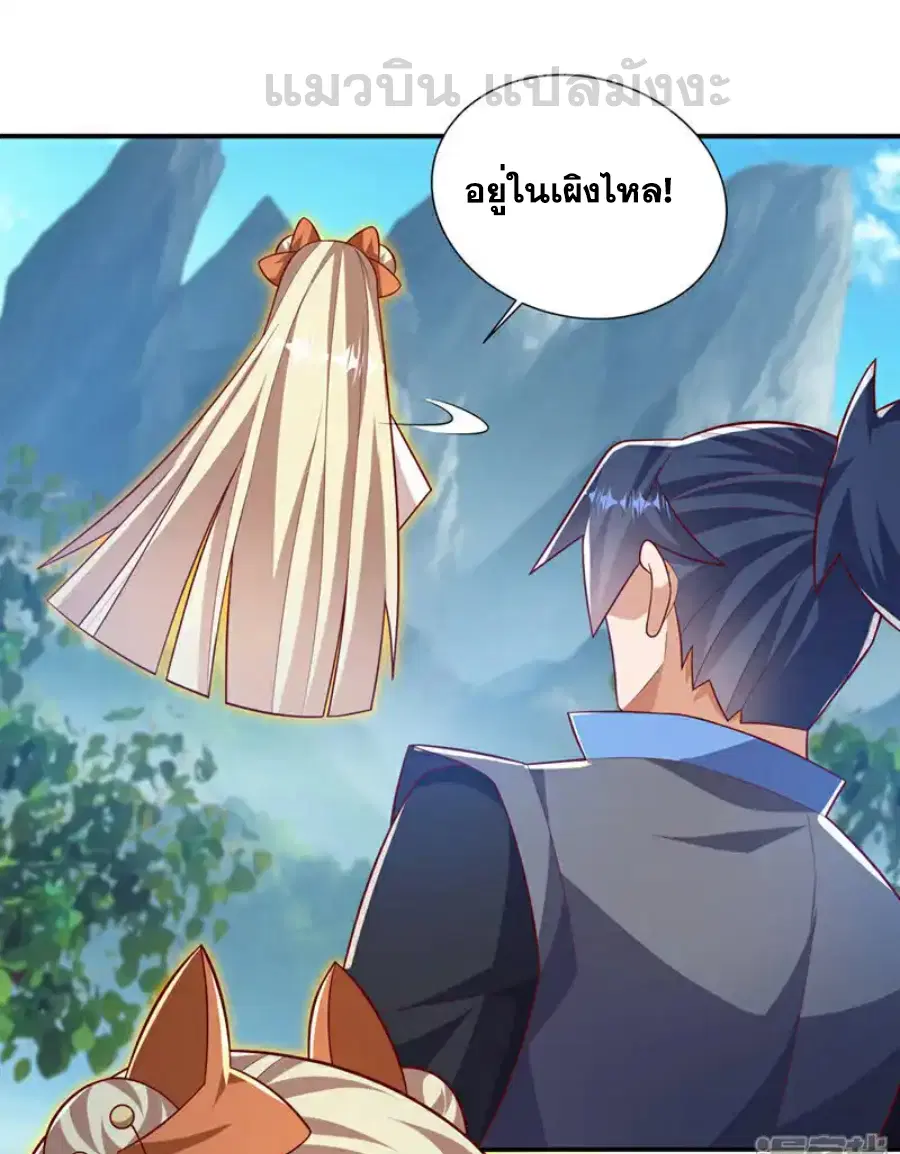 Wu Ni ตอนที่ 536 — page 2 of 36
