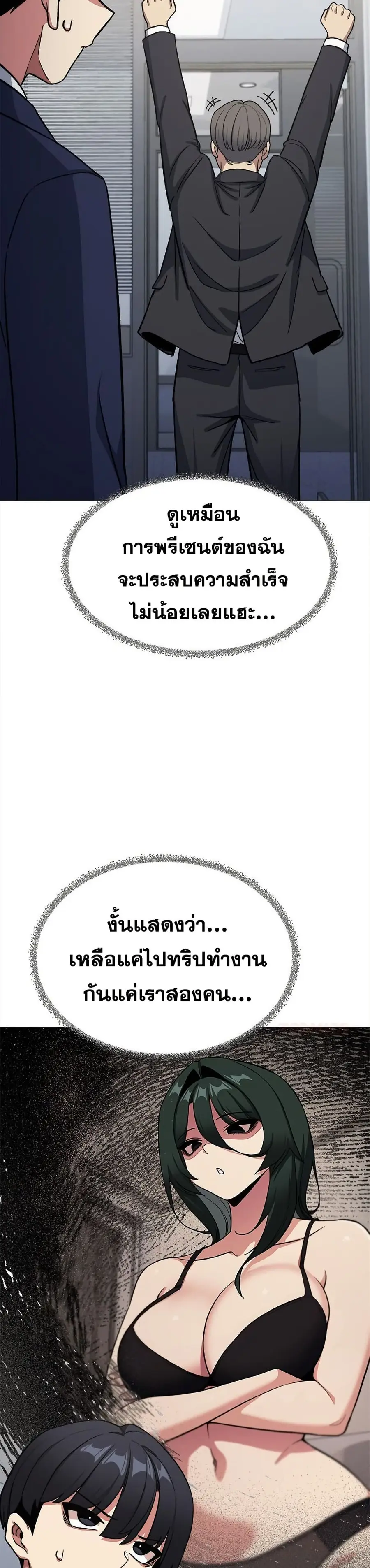 Stop Smoking ตอนที่ 78 — page 13 of 53