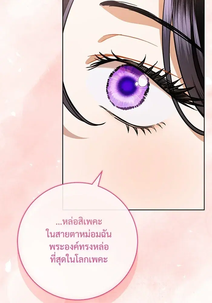To My Husband’s Mistress ตอนที่ 119 — page 32 of 136