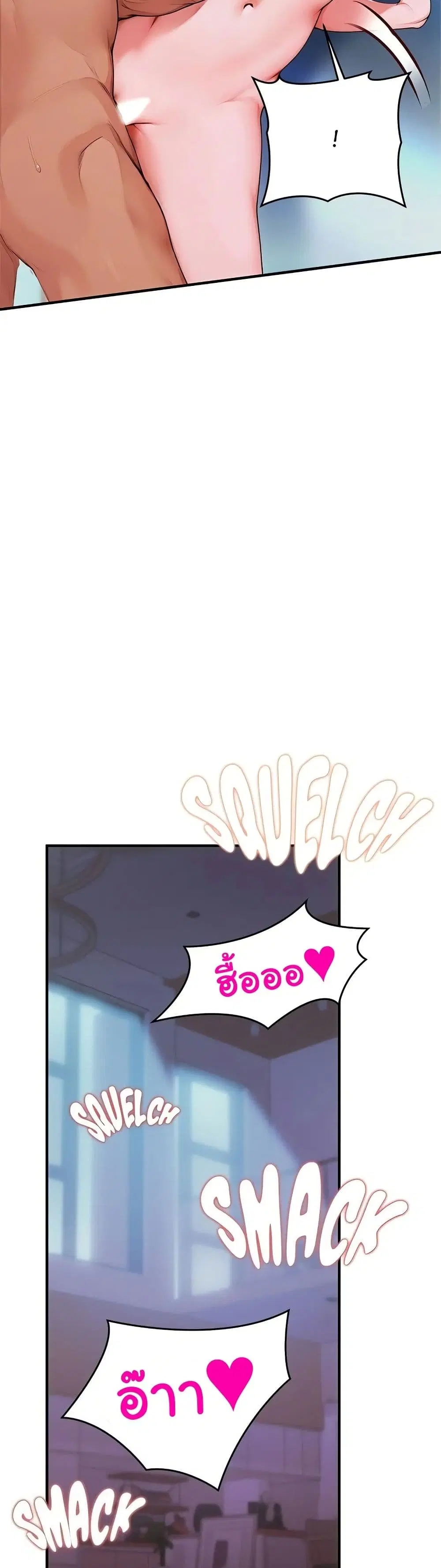 Desire Village ตอนที่ 1 — page 14 of 80