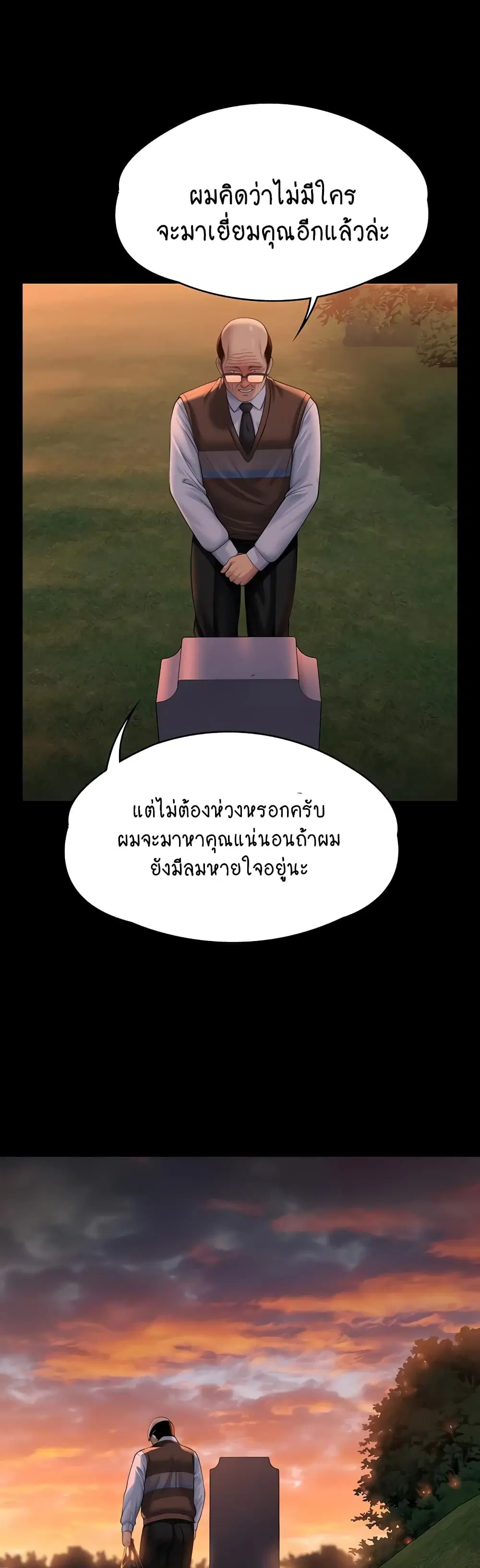Queen Bee ตอนที่ 331 — page 52 of 60