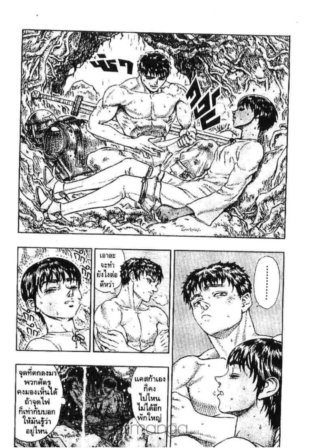 Berserk ตอนที่ 31 — page 17 of 20
