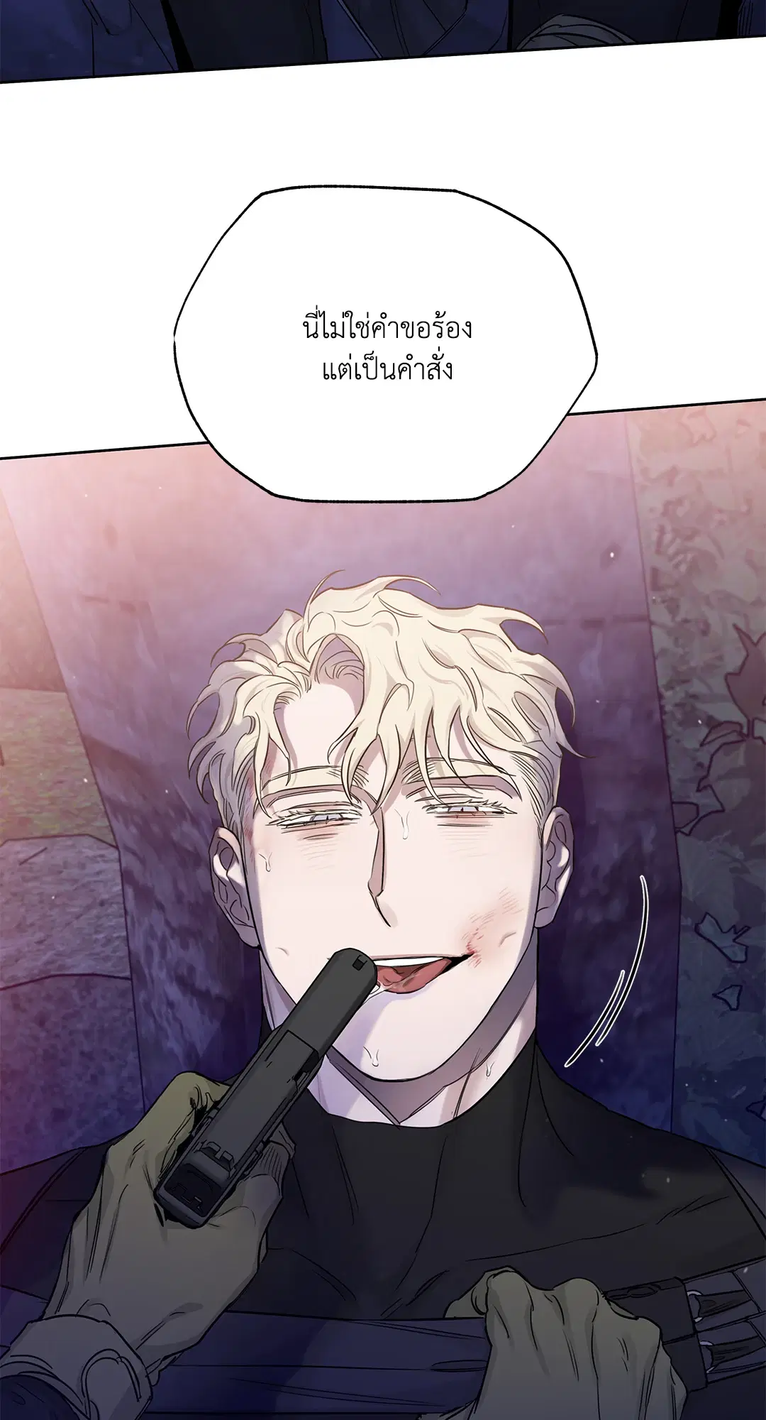 Roses and Champagne ตอนที่ 52.1 — page 37 of 56