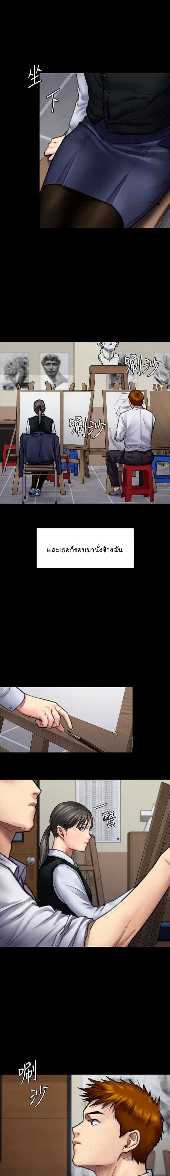 Queen Bee ตอนที่ 94 — page 3 of 26