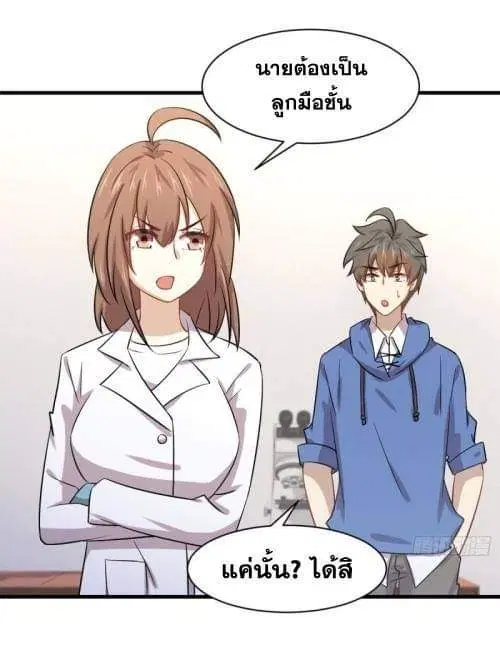 Immortal Swordsman in the Reverse World ตอนที่ 116 — page 41 of 42