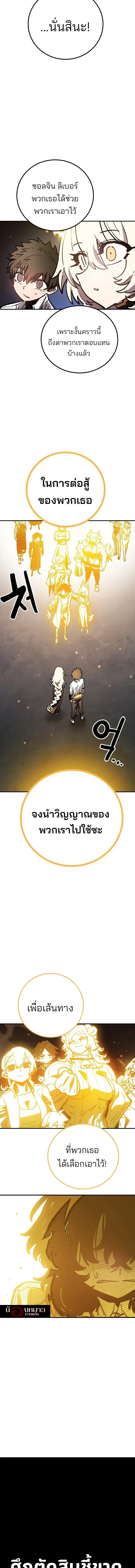 The Player ตอนที่ 229 — page 7 of 20