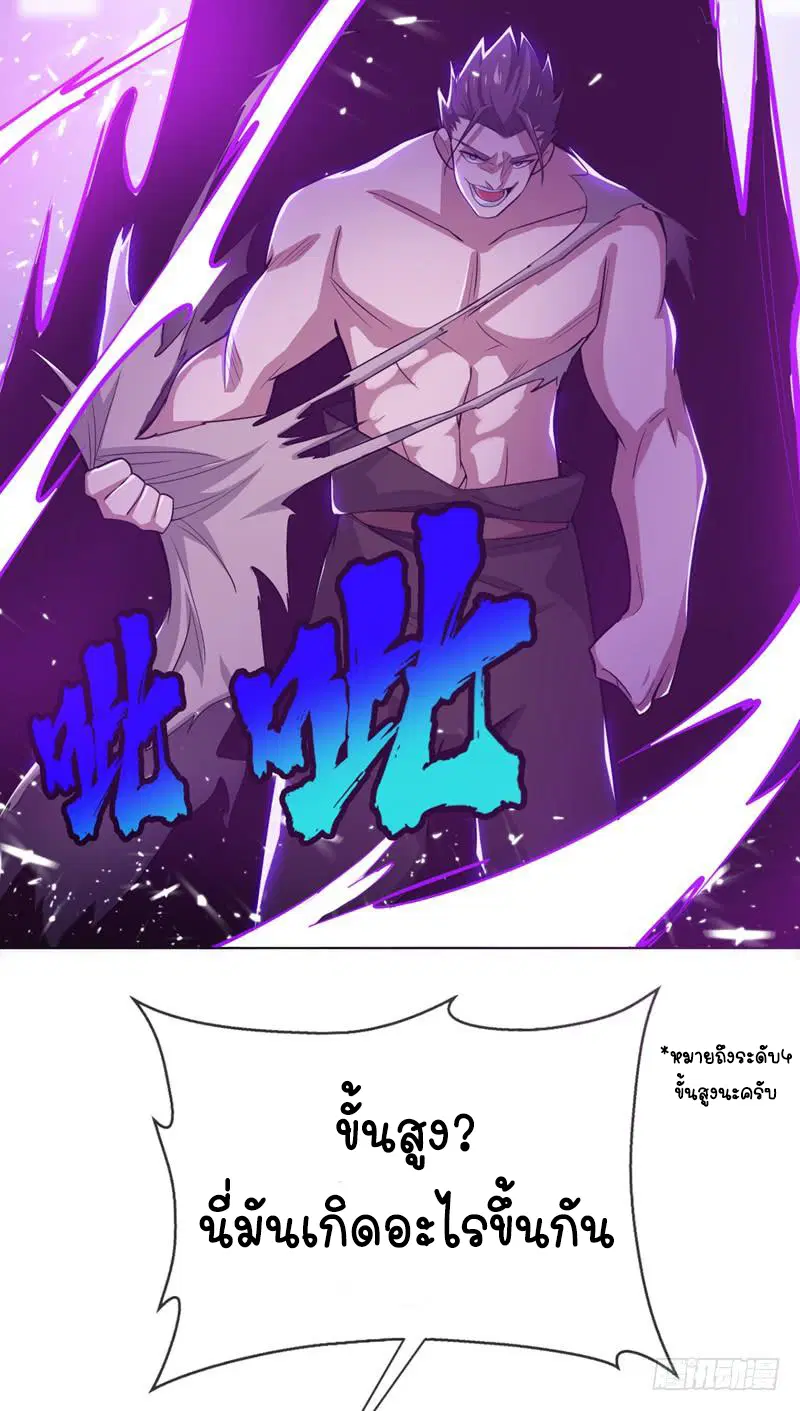 Wu Ni ตอนที่ 14 — page 3 of 55