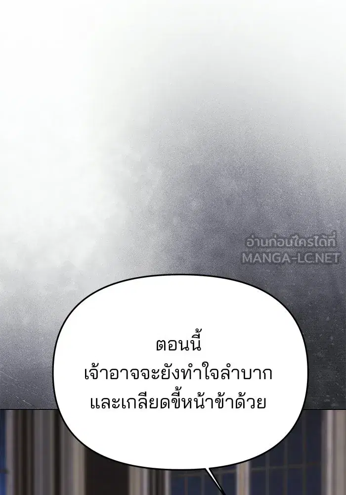 One Husband is Enough – เกมรักจับสามี ตอนที่ 97 — page 24 of 152