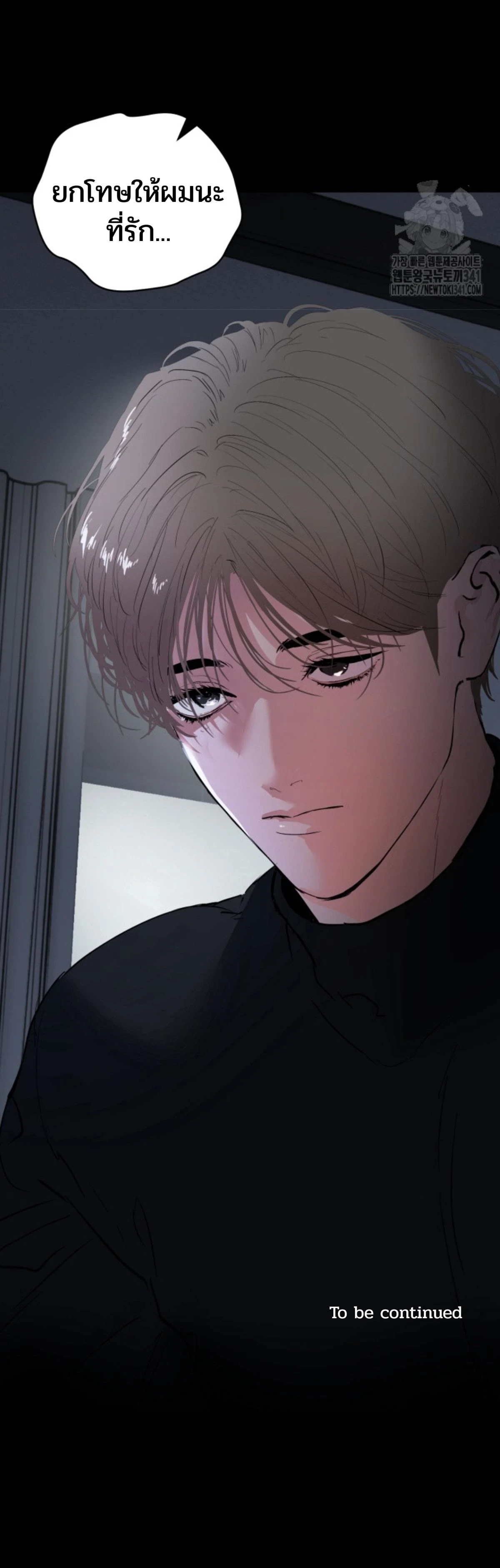 My X Daddy – มาย เอ็กซ์ แดดดี้ ตอนที่ 2 — page 28 of 28