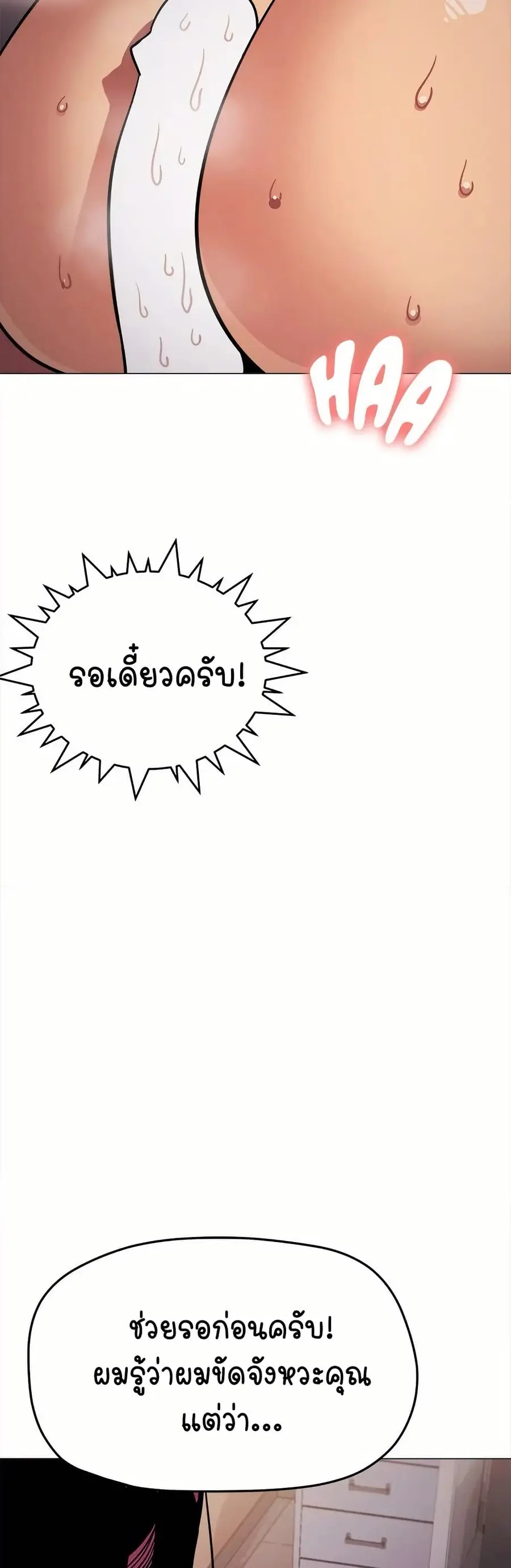 Stop Smoking ตอนที่ 18 — page 62 of 84