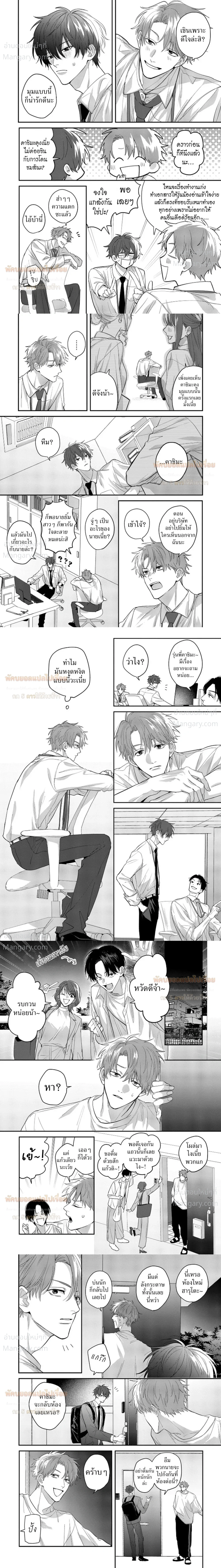 Late Night Secrets of a Colleague – ความลับยามดึกของเพื่อนร่วมงาน ตอนที่ 4 — page 3 of 8