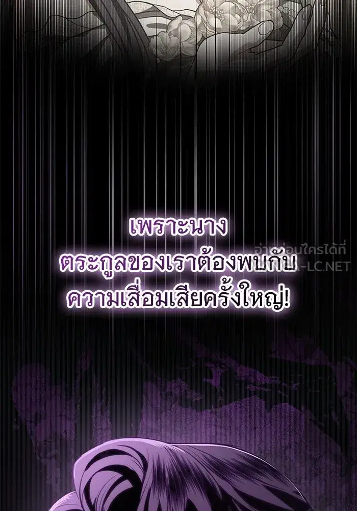 To My Husband’s Mistress ตอนที่ 77 — page 36 of 106