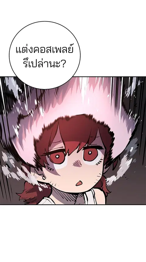 The Player ตอนที่ 16 — page 44 of 87