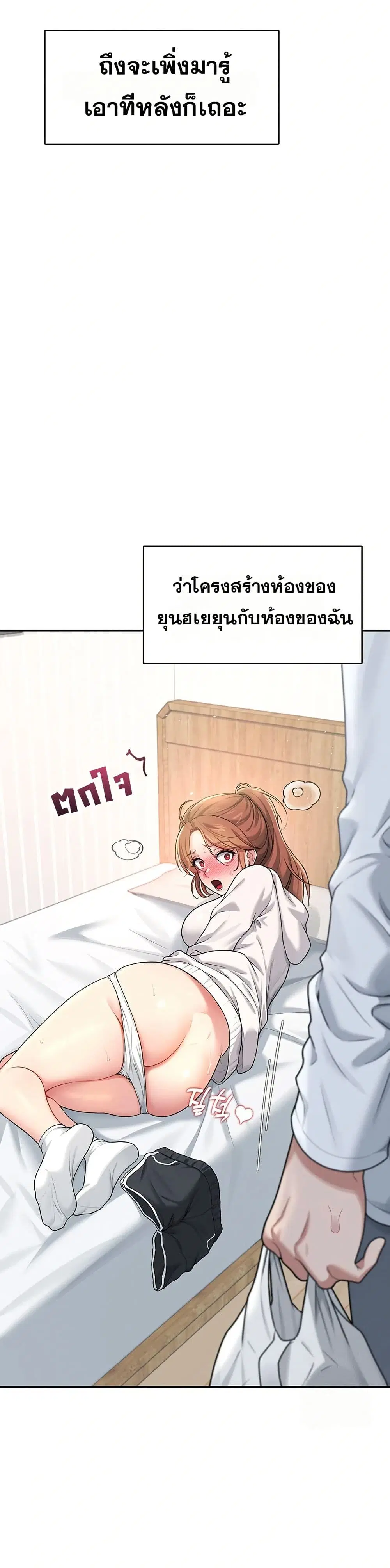 Wireless Touch ตอนที่ 24 — page 4 of 51