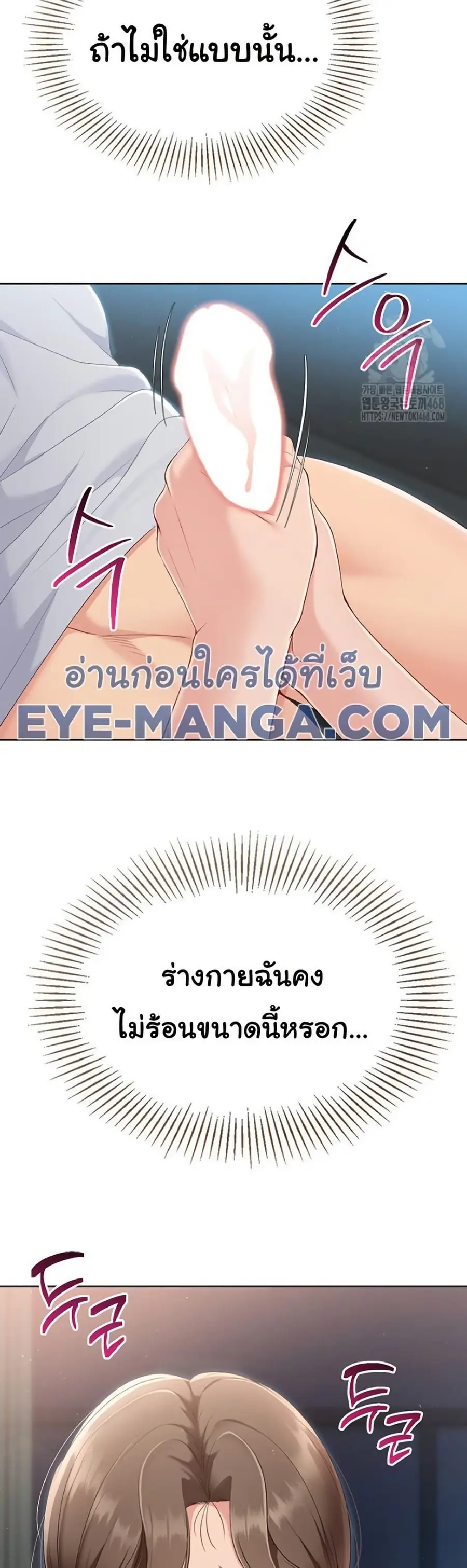 Set Up ตอนที่ 40 — page 50 of 51