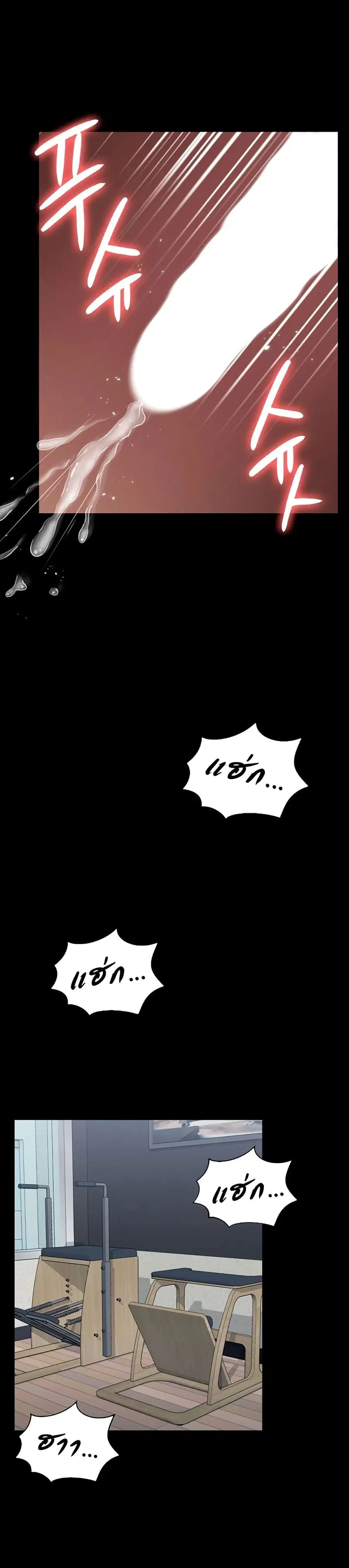 His Place ตอนที่ 137 — page 6 of 23