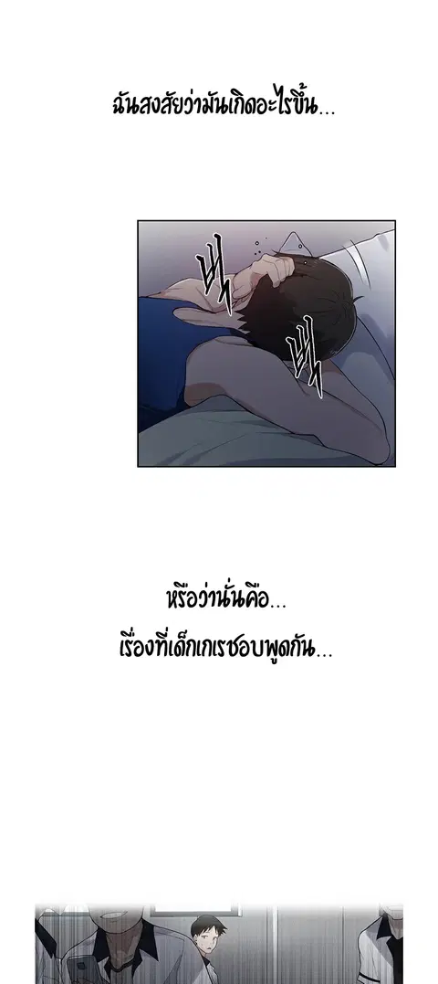 Secret Class ตอนที่ 2 — page 27 of 76