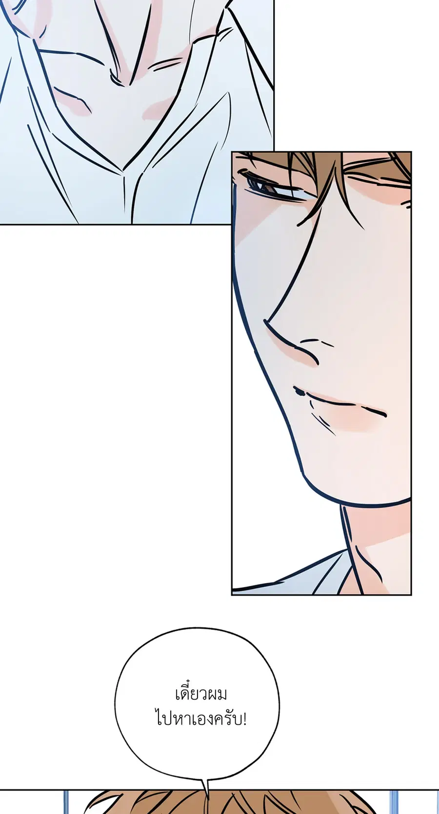 Lucky Paradise ตอนที่ 62 — page 59 of 84