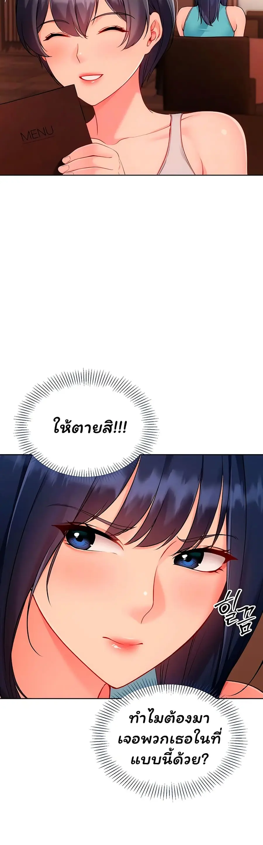 Set Up ตอนที่ 94 — page 11 of 51