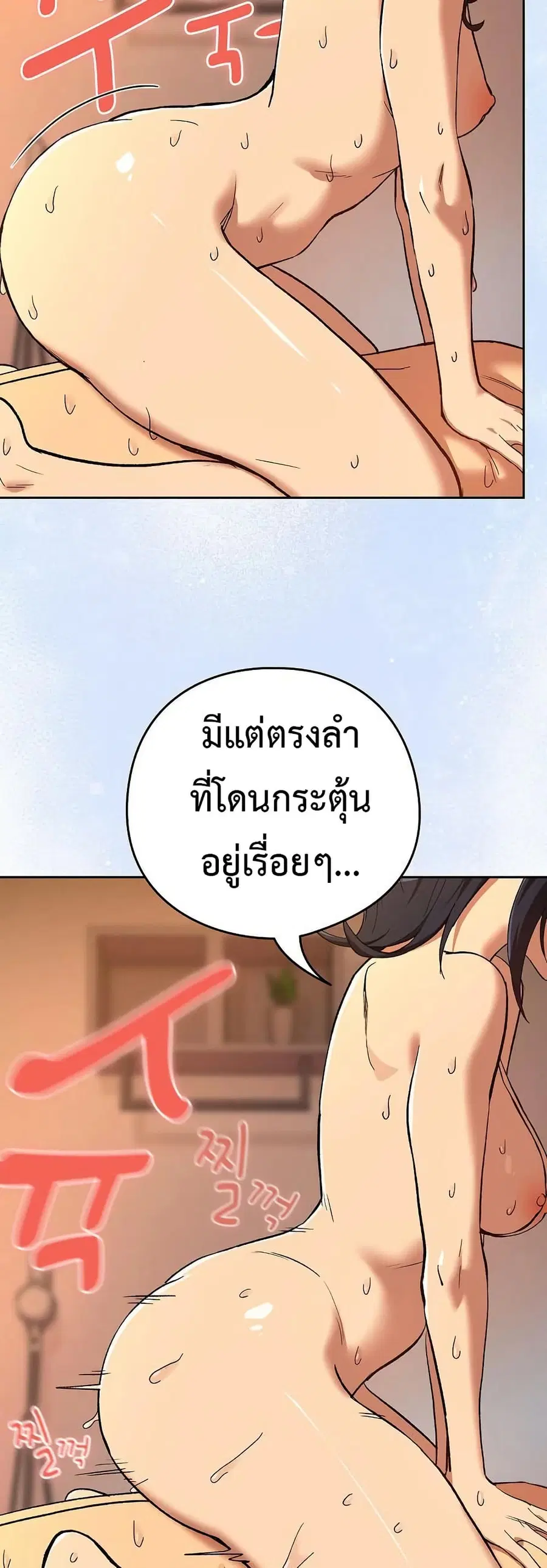 After Work Love Affairs ตอนที่ 103 — page 27 of 42