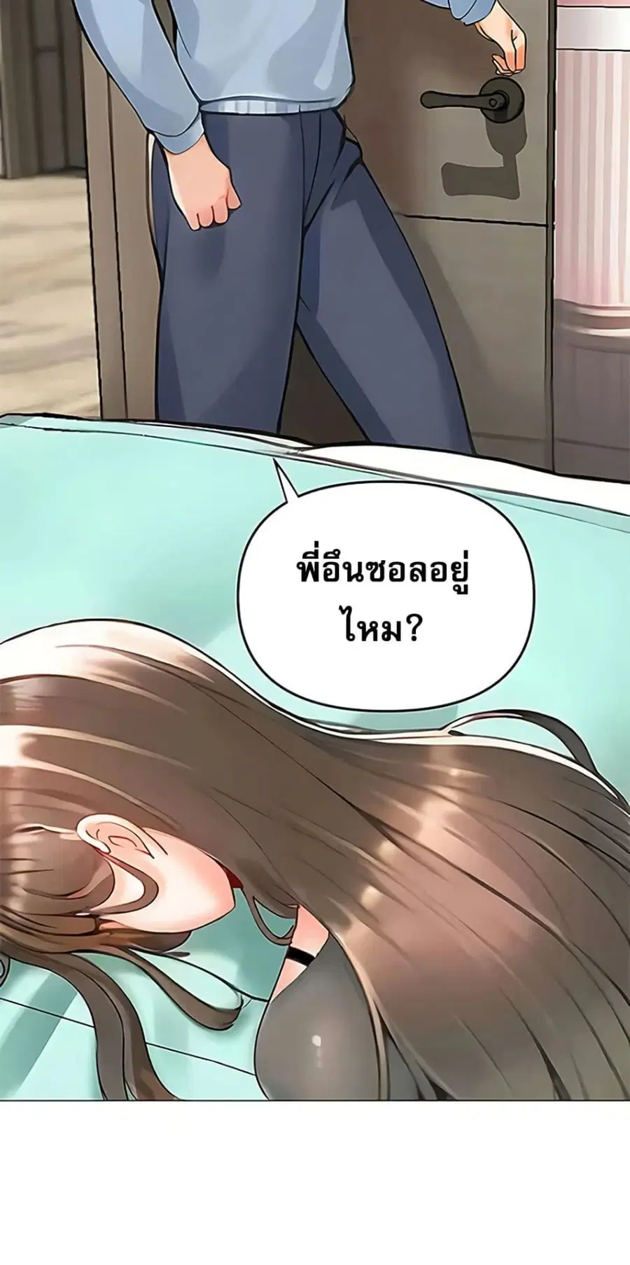 Relationship Reversal ตอนที่ 87 — page 19 of 51