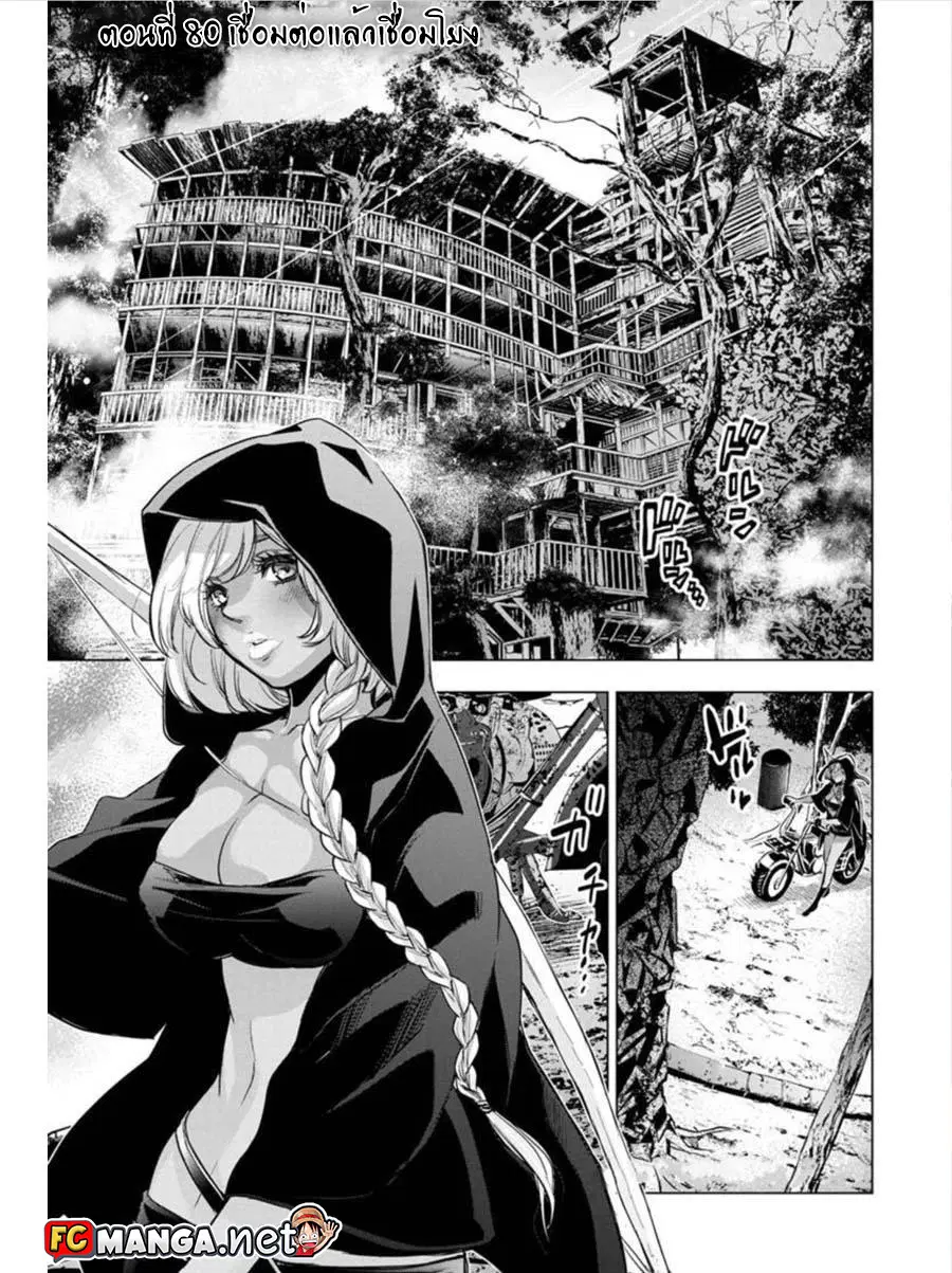Ingoshima ตอนที่ 80 — page 1 of 10