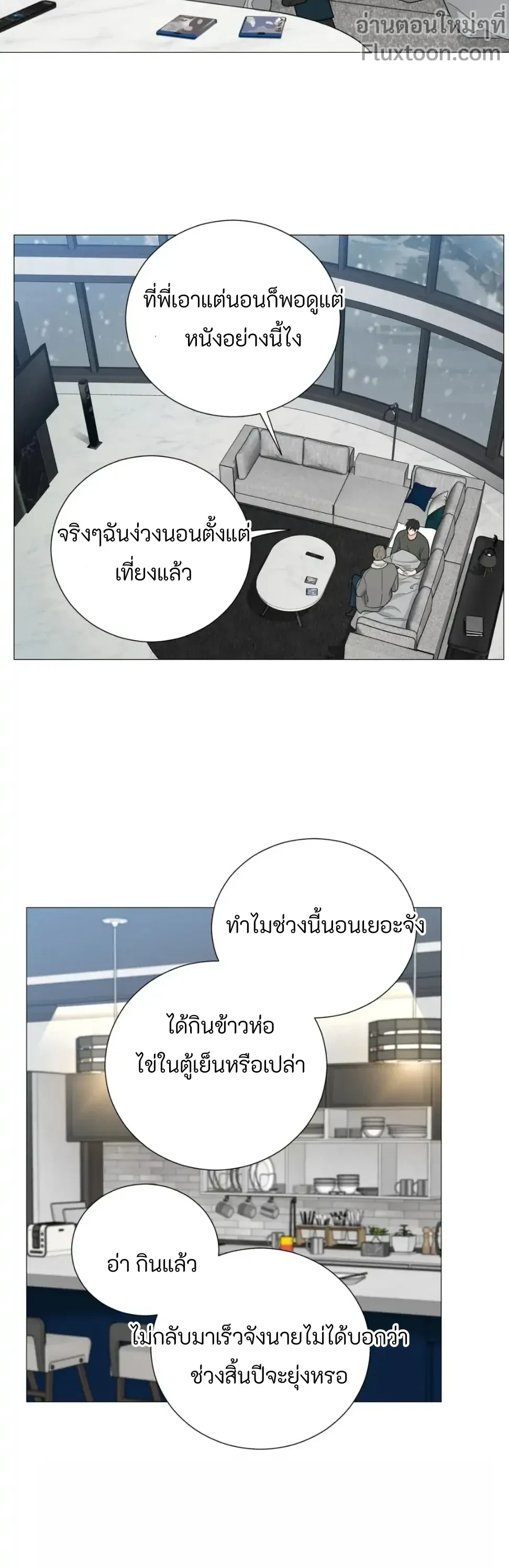 sadistic beauty (side story b) ตอนที่ 14 — page 8 of 14