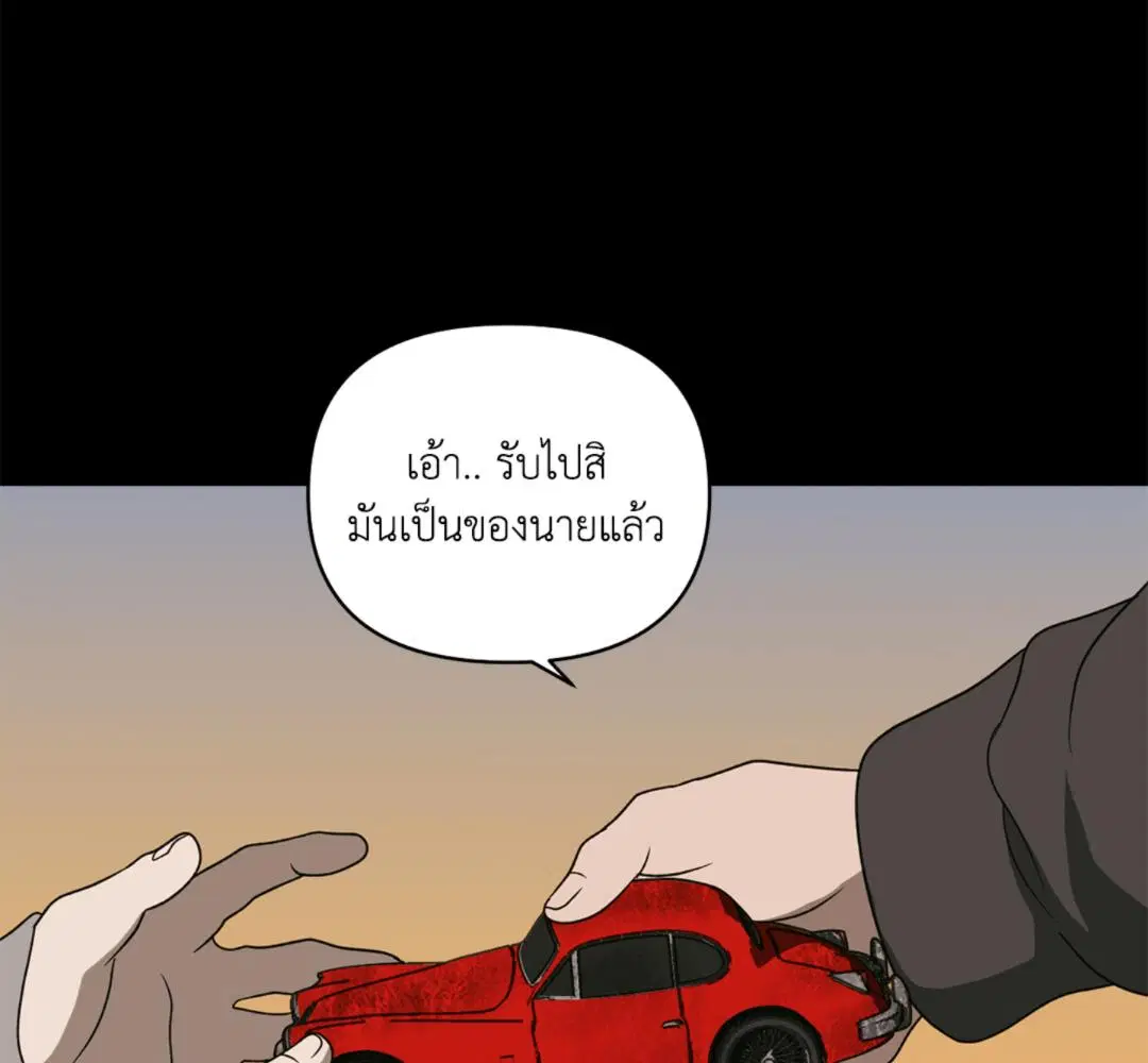 Shutline ตอนที่ 93 — page 74 of 128