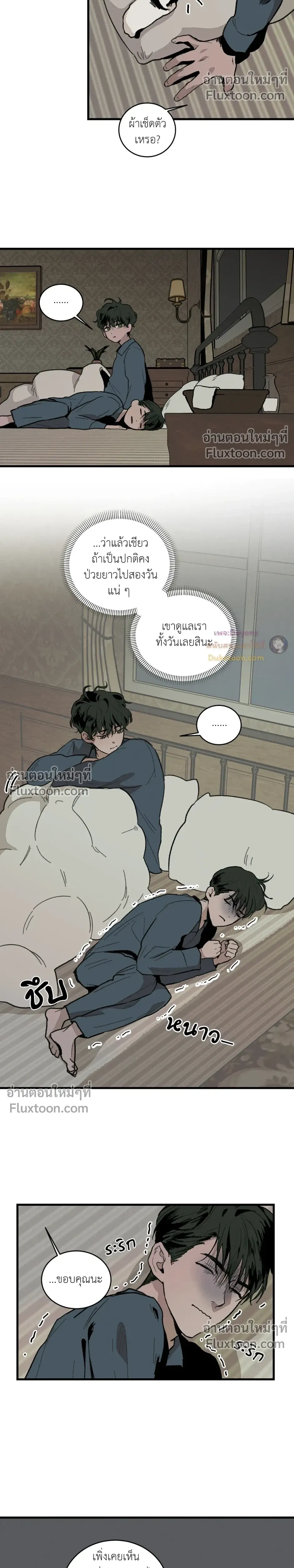 Cottage Garden – คอทเทจ การ์เด้น ตอนที่ 4 — page 11 of 24