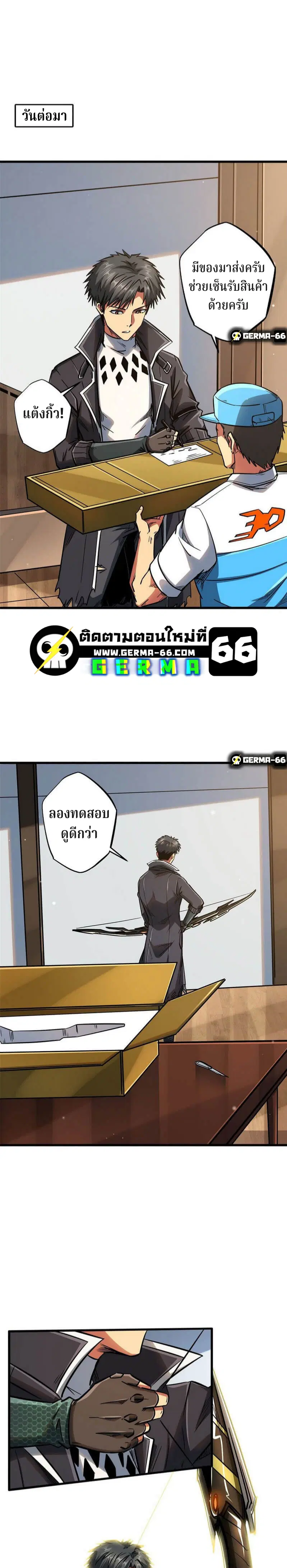 Super God Gene ตอนที่ 15 — page 16 of 19
