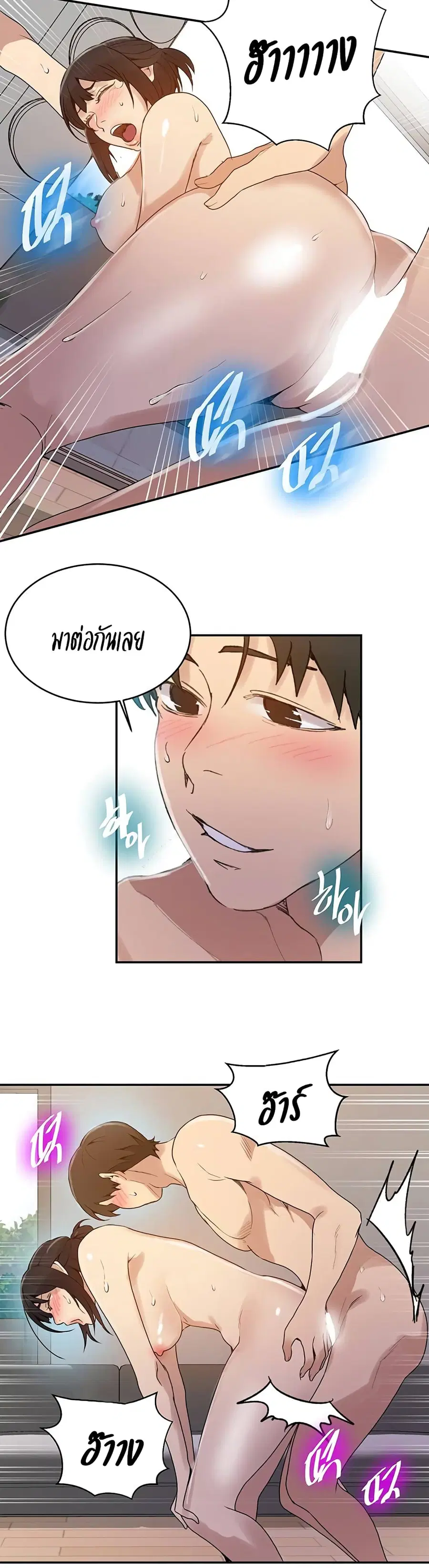 Secret Class ตอนที่ 129 — page 17 of 25