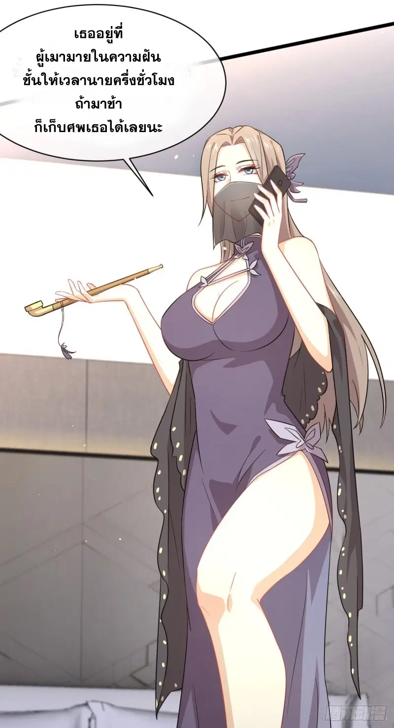 Immortal Swordsman in the Reverse World ตอนที่ 75 — page 39 of 40