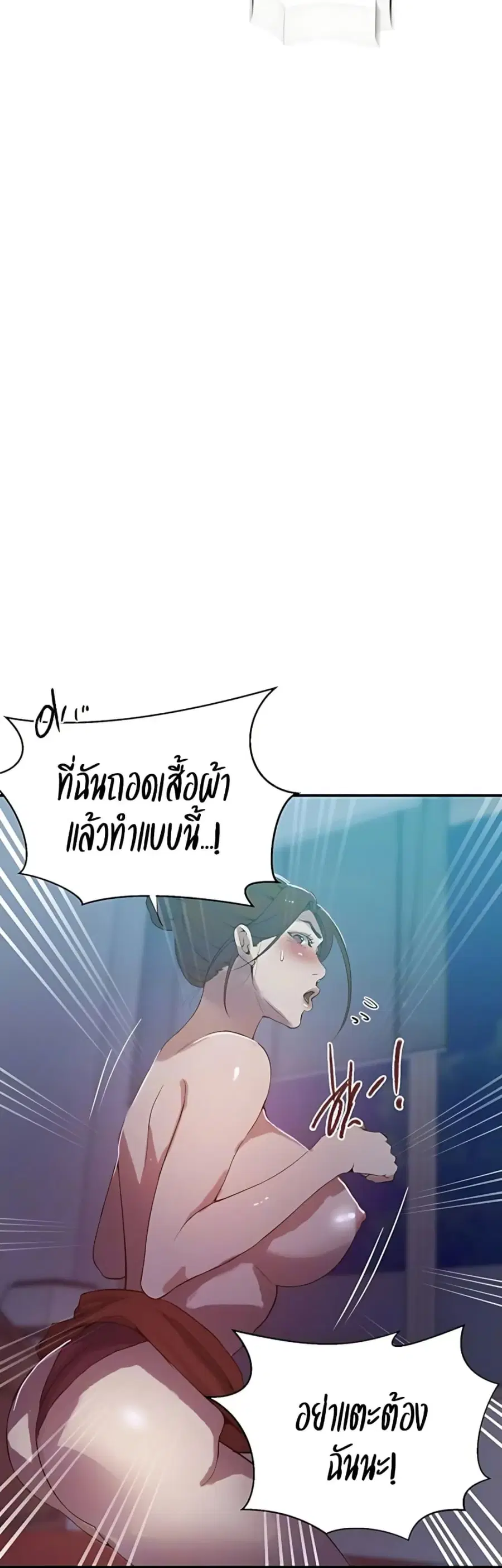 Secret Class ตอนที่ 305 — page 11 of 40