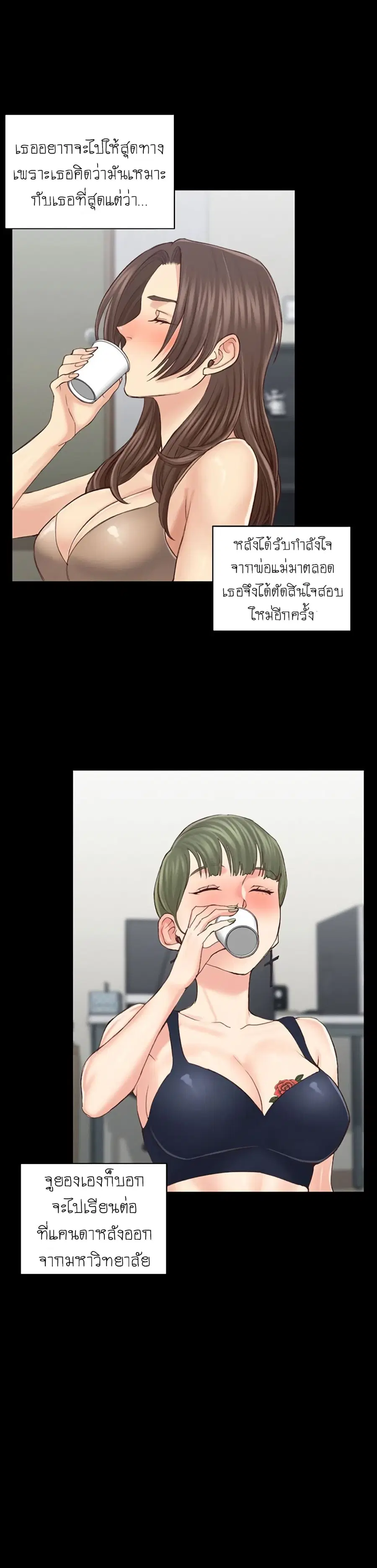 His Place ตอนที่ 133 — page 17 of 33