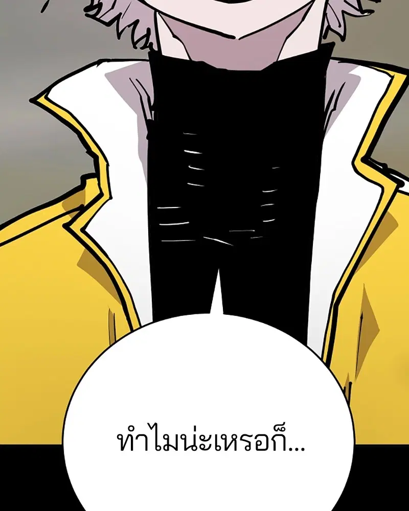 The Player ตอนที่ 150 — page 42 of 174
