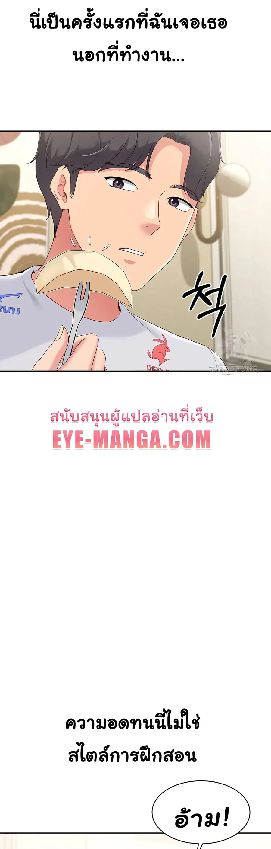 Set Up ตอนที่ 17 — page 17 of 51