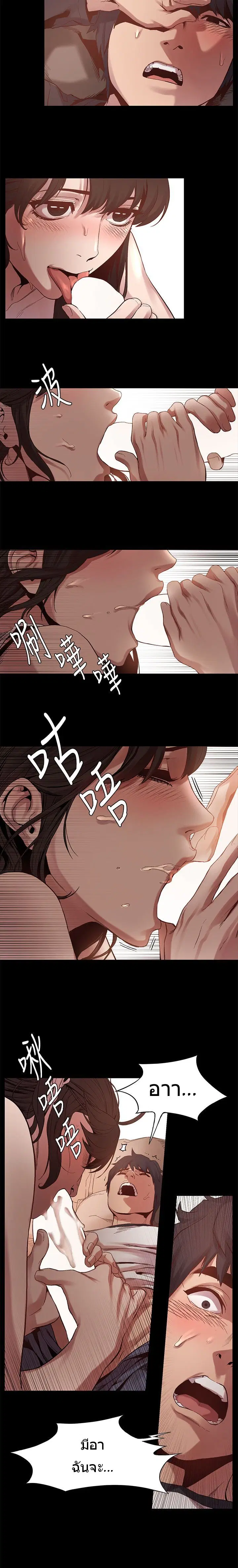 Silent War ตอนที่ 5 — page 11 of 18