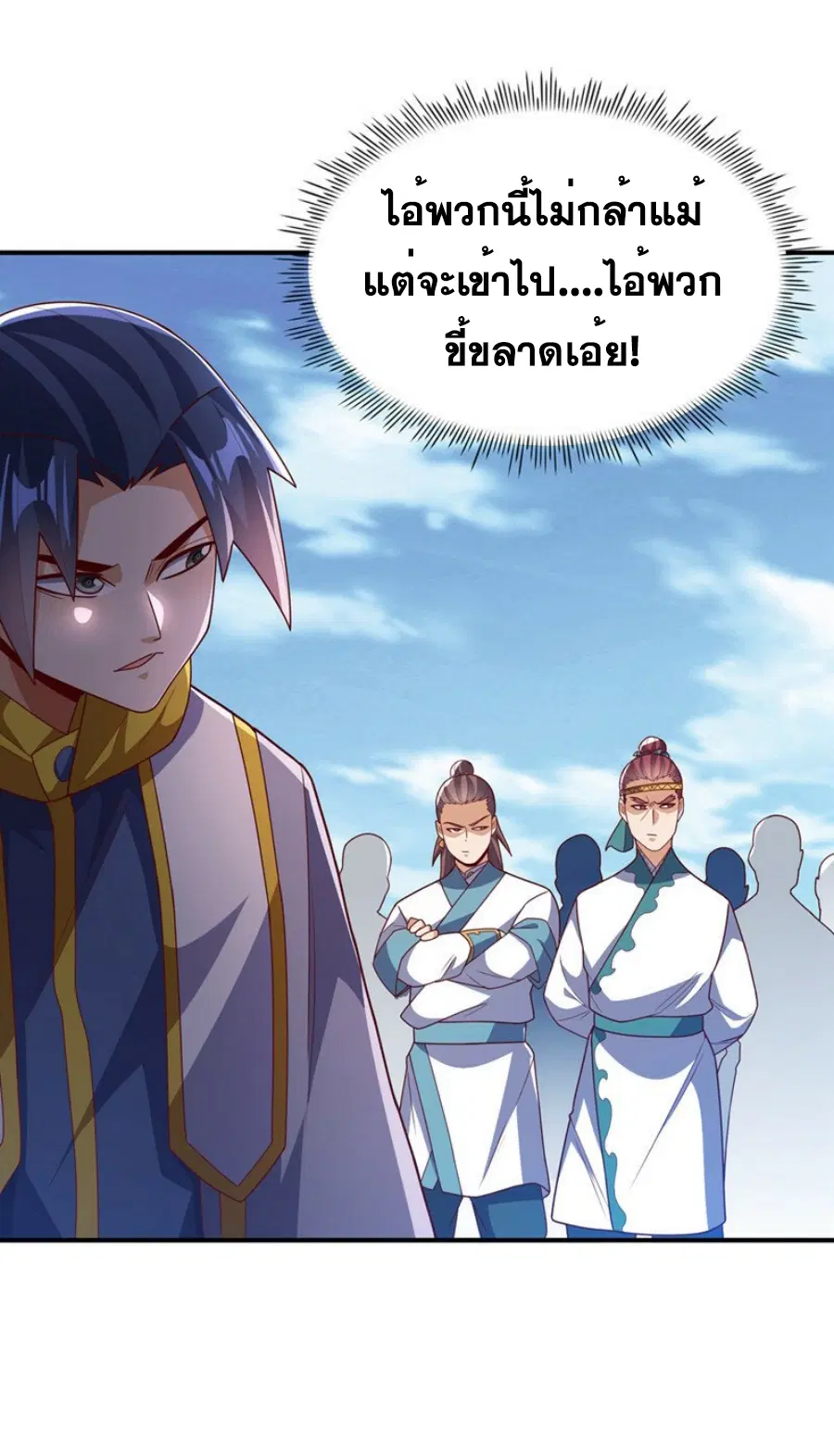 Wu Ni ตอนที่ 270 — page 43 of 52