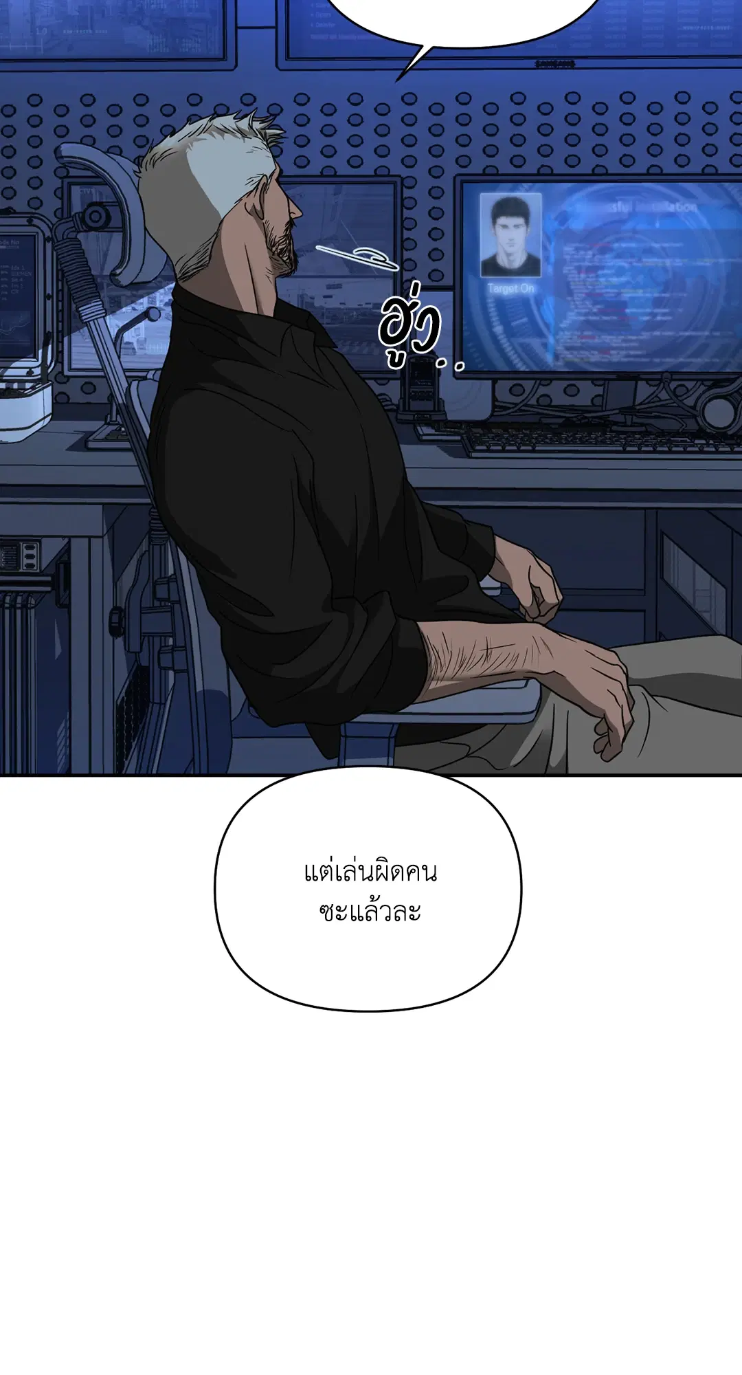 Shutline ตอนที่ 45 — page 52 of 72