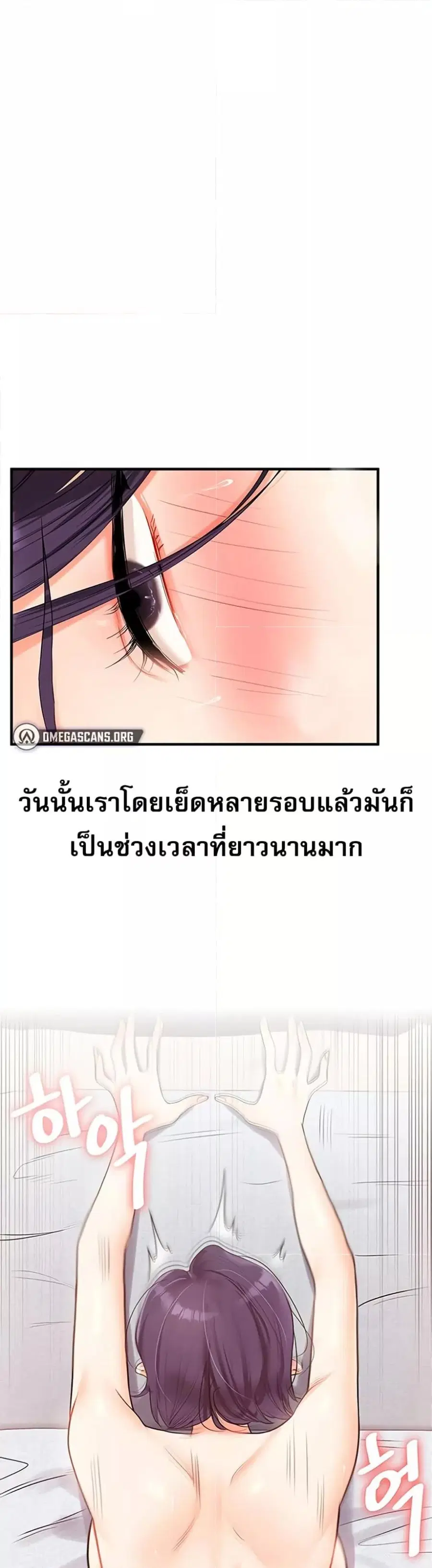 Relationship Reversal ตอนที่ 46 — page 16 of 51