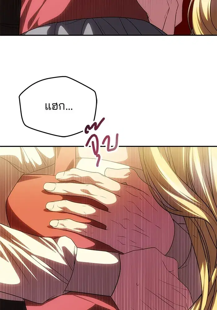 One Husband is Enough – เกมรักจับสามี ตอนที่ 81 — page 118 of 157