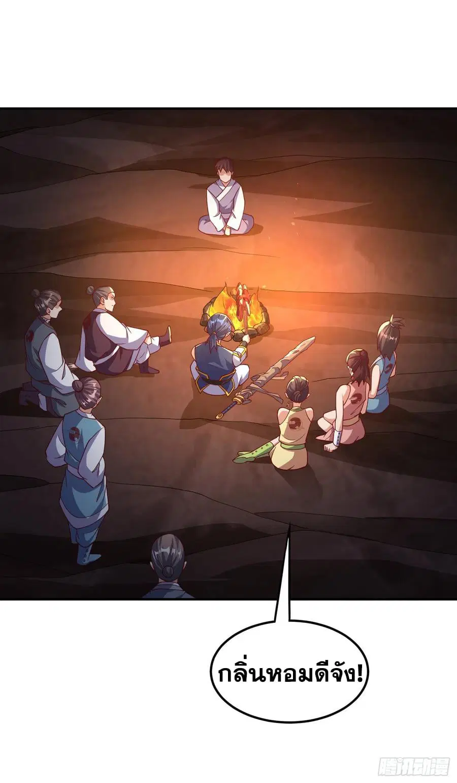 Wu Ni ตอนที่ 143 — page 18 of 40
