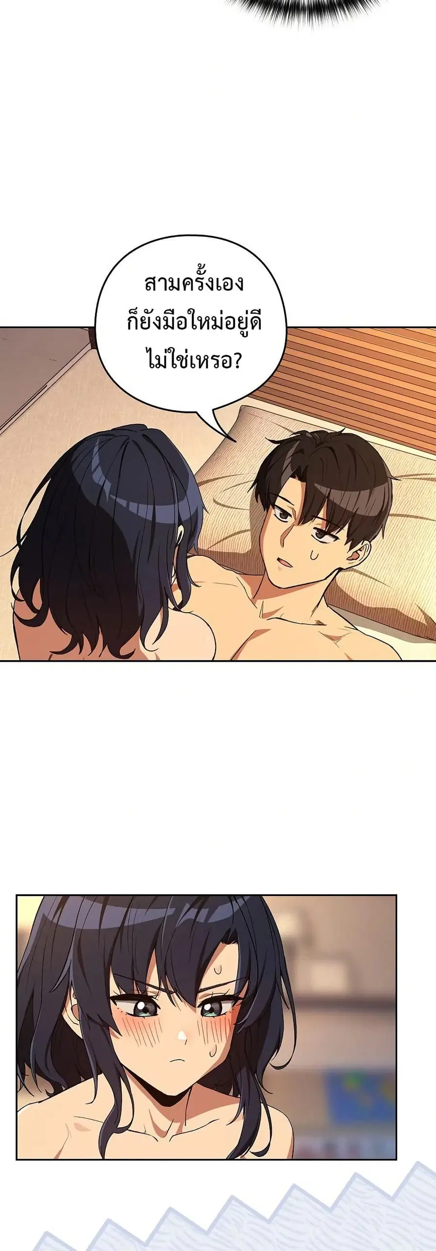 After Work Love Affairs ตอนที่ 103 — page 8 of 42