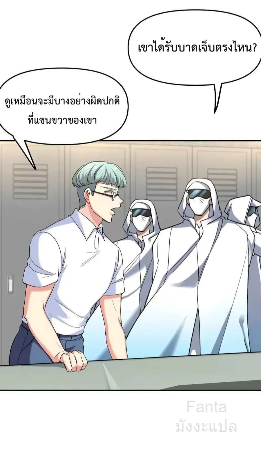 Dragon King Hall ตอนที่ 206 — page 16 of 33